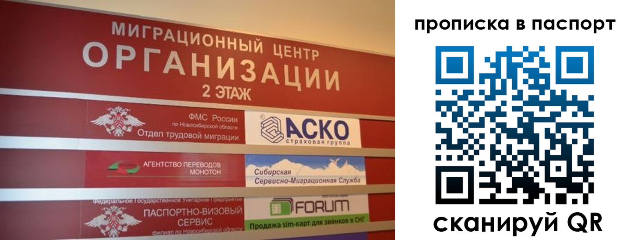 временная регистрация законно в Кургане