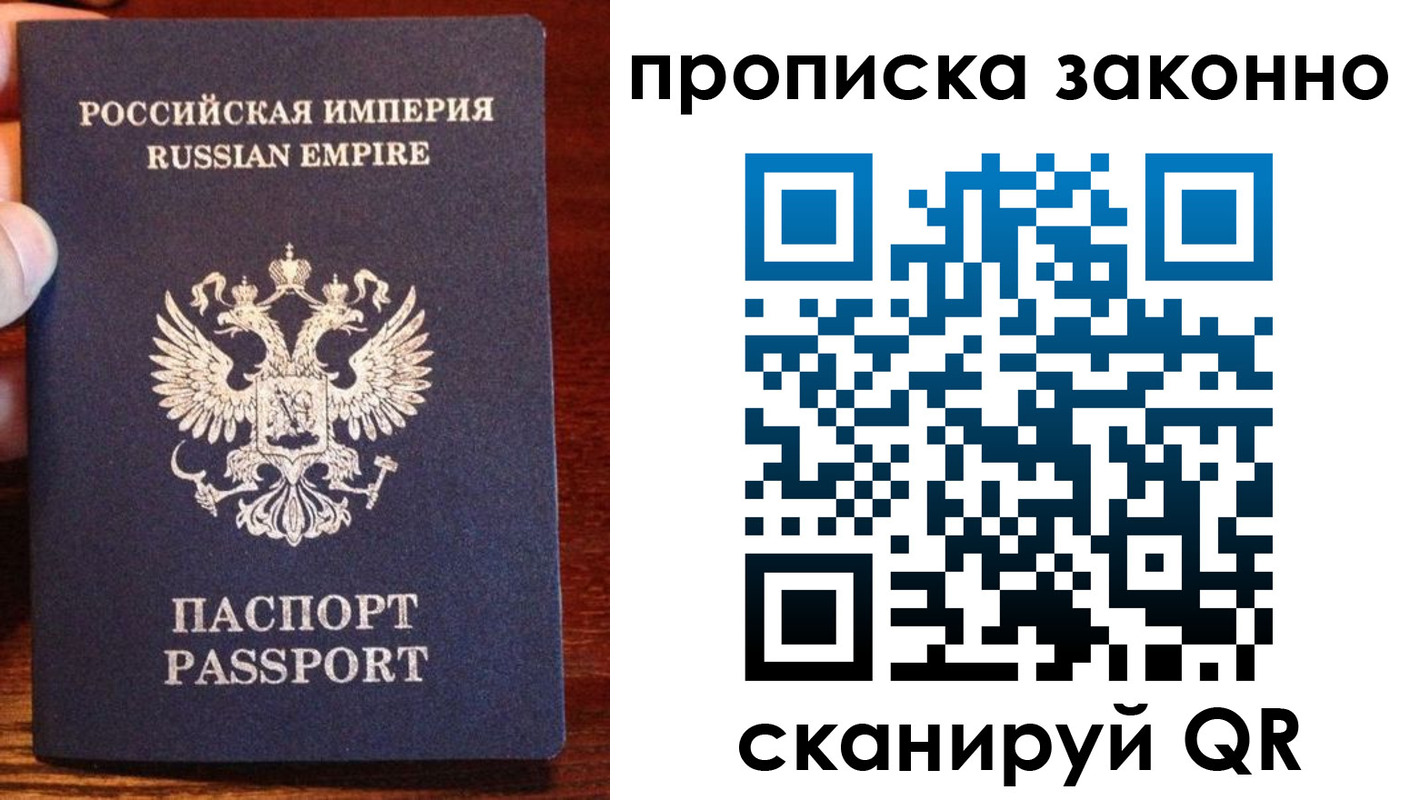 временная регистрация законно в Кургане