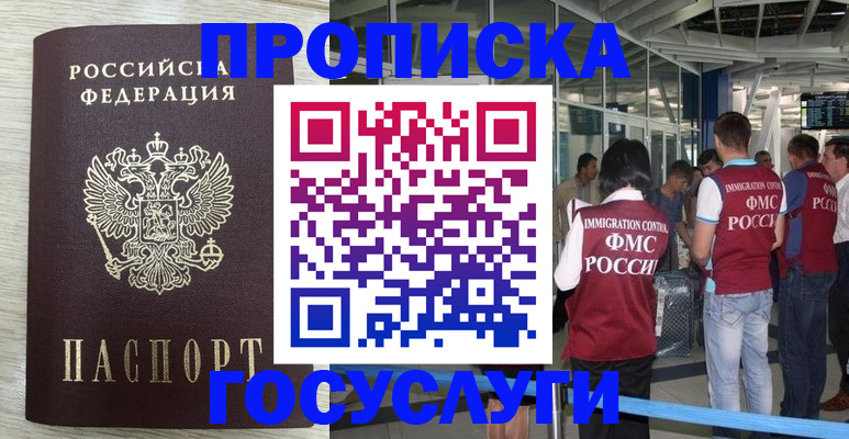 миграционный учет в Кургане